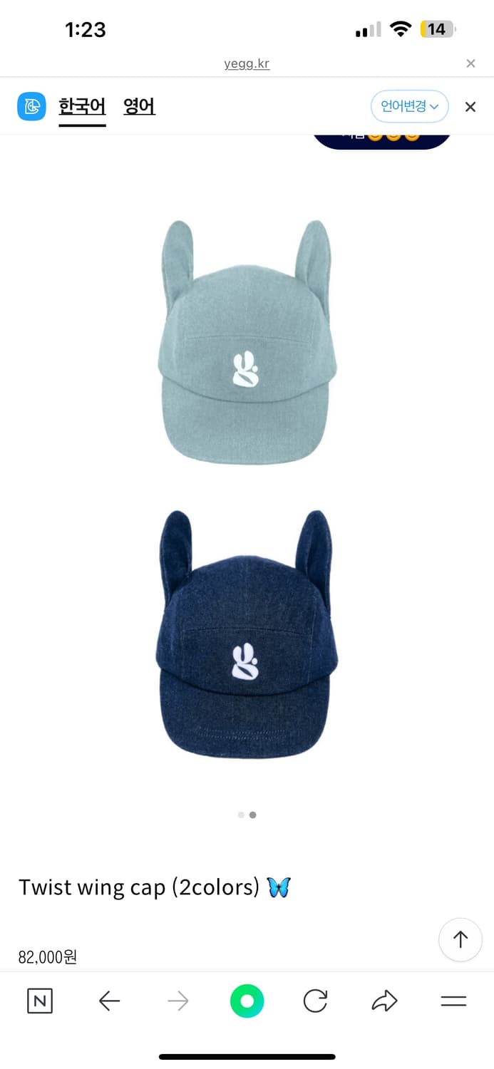 Yegg 예그 윙캡 wing cap 상품이미지2