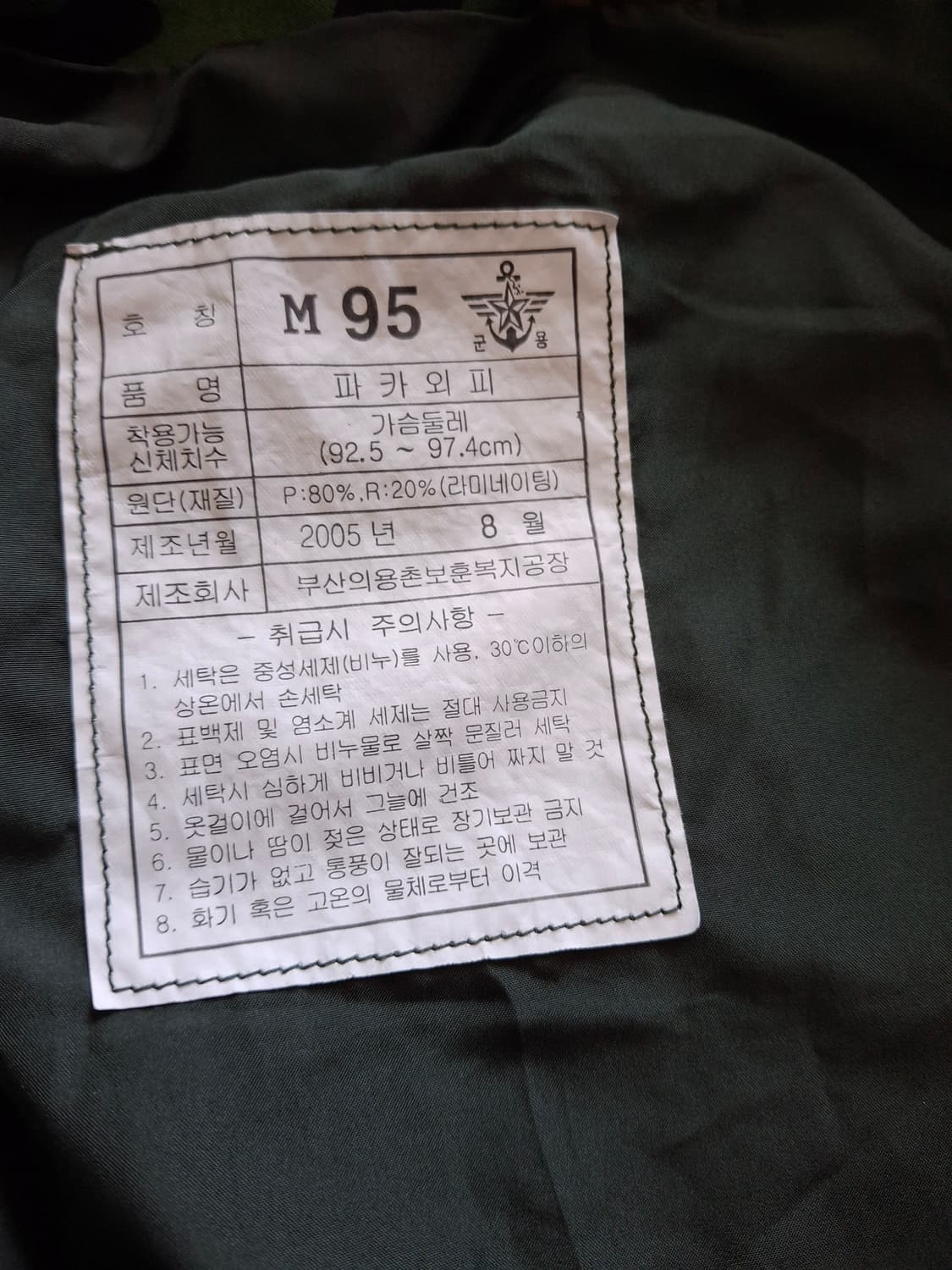 밀리터리 국군 우드랜드 카모 스키파카 상품이미지7