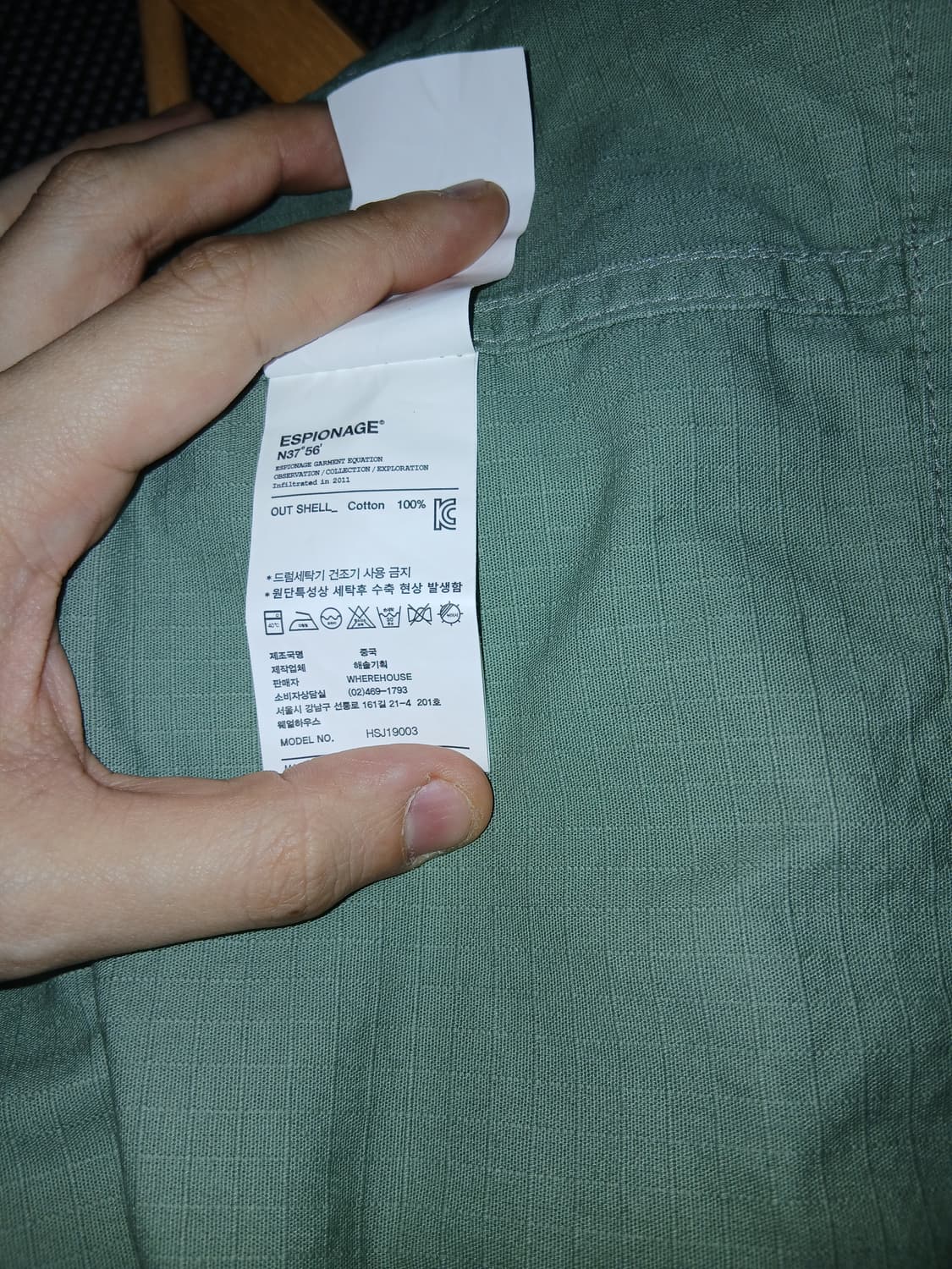 에스피오나지 정글퍼티그 자켓 L 상품이미지5