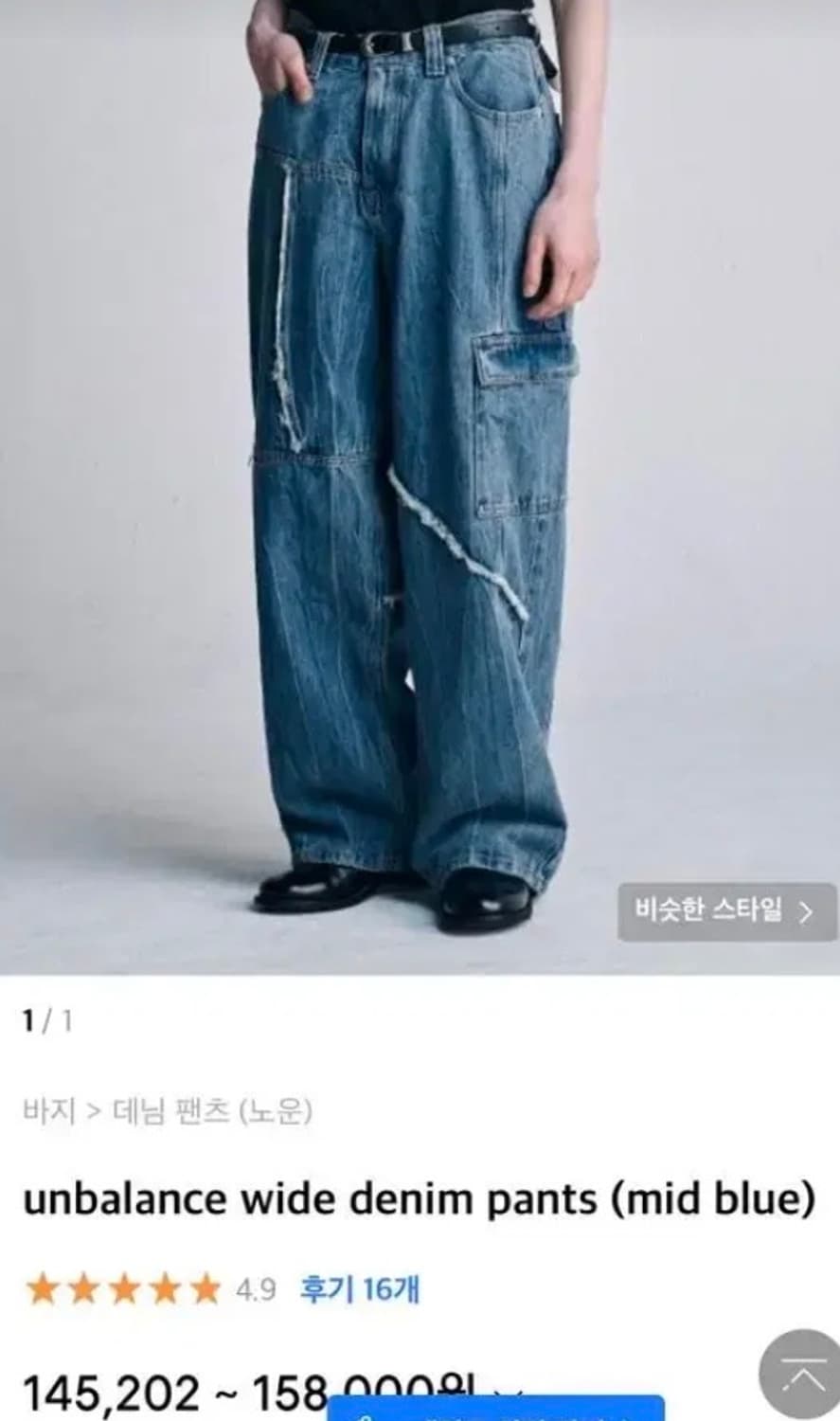 [노운/1]언발란스 와이드 데님 상품이미지1