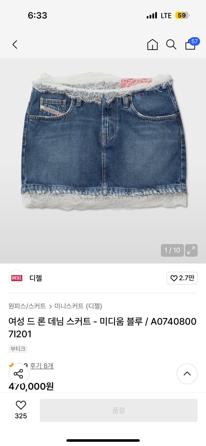 디젤 레이스 데님 스커트 새상품 상품이미지1