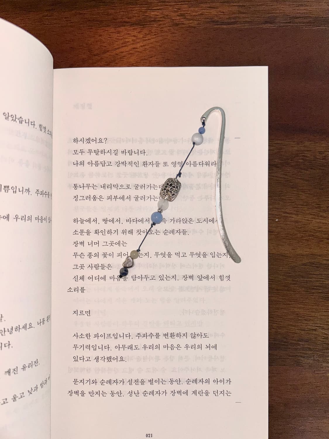 [핸드메이드] • 책갈피 • 비스듬한 머리맡 상품이미지3