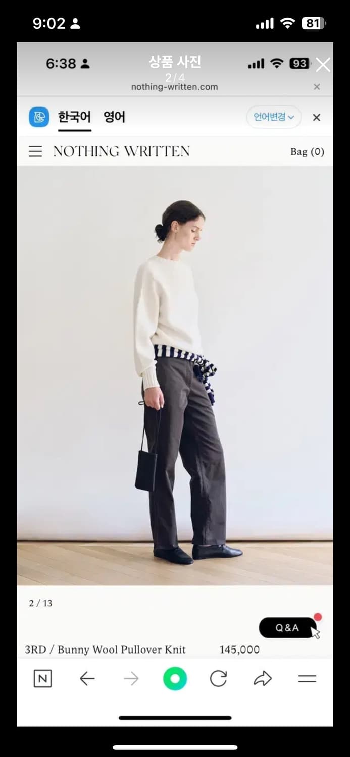 낫띵리튼 버니 울 풀오버 니트 아이보리 상품이미지2