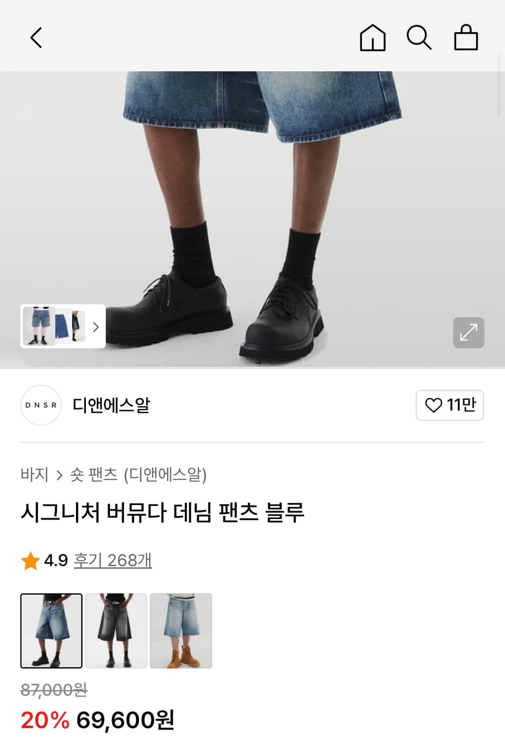 [DNSR] m 시그니처 버뮤다 데님 팬츠 블루 상품이미지2