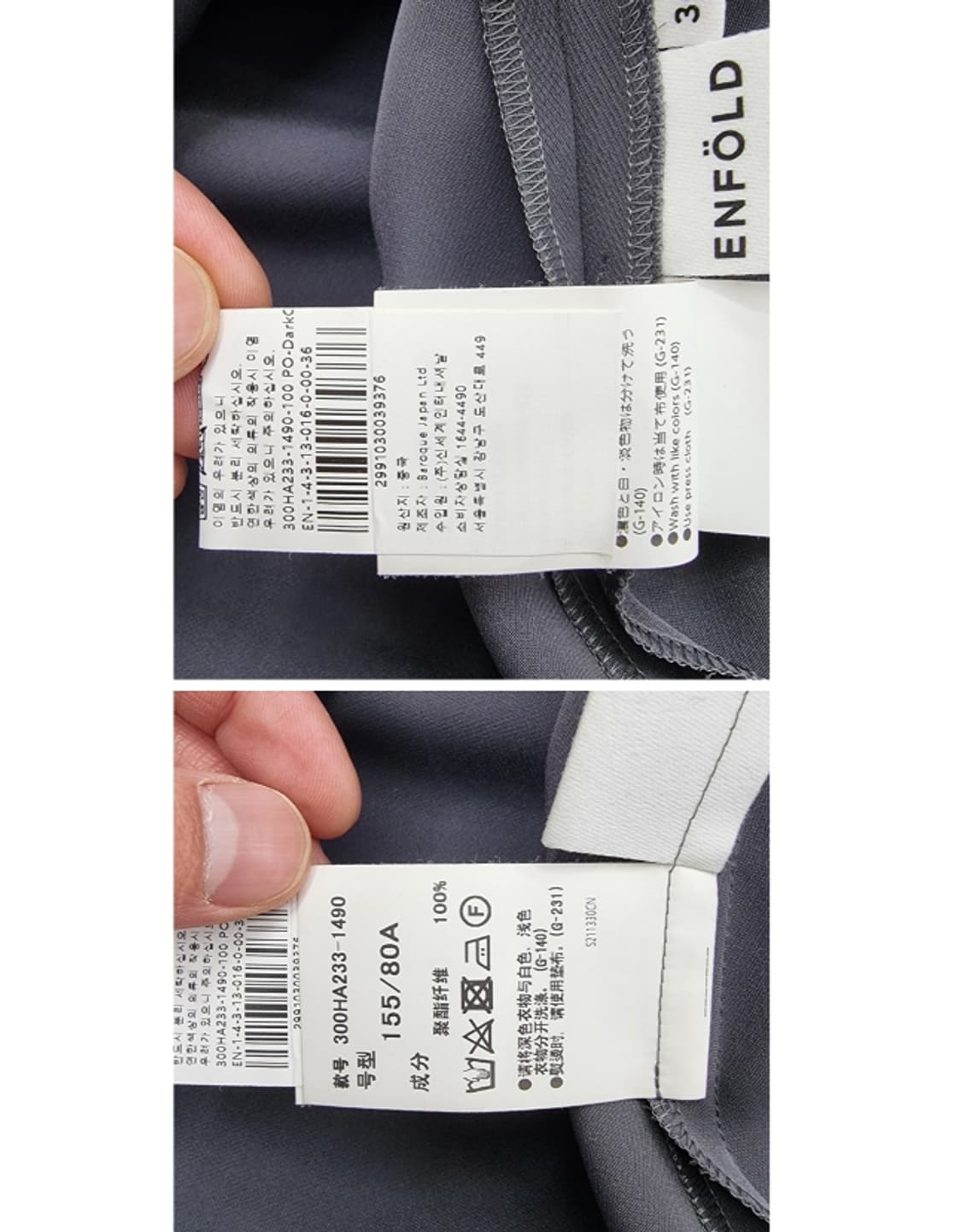 ENFOLD 엔폴드 상품이미지9