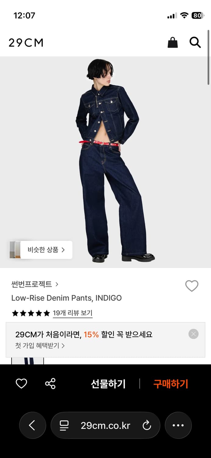썬번프로젝트 Low Rise denim pants 상품이미지3
