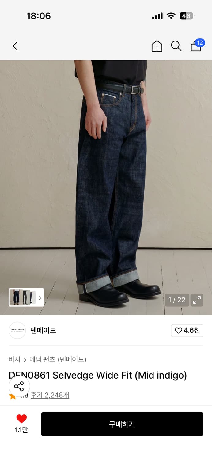 덴메이드 셀비지 데님 상품이미지1