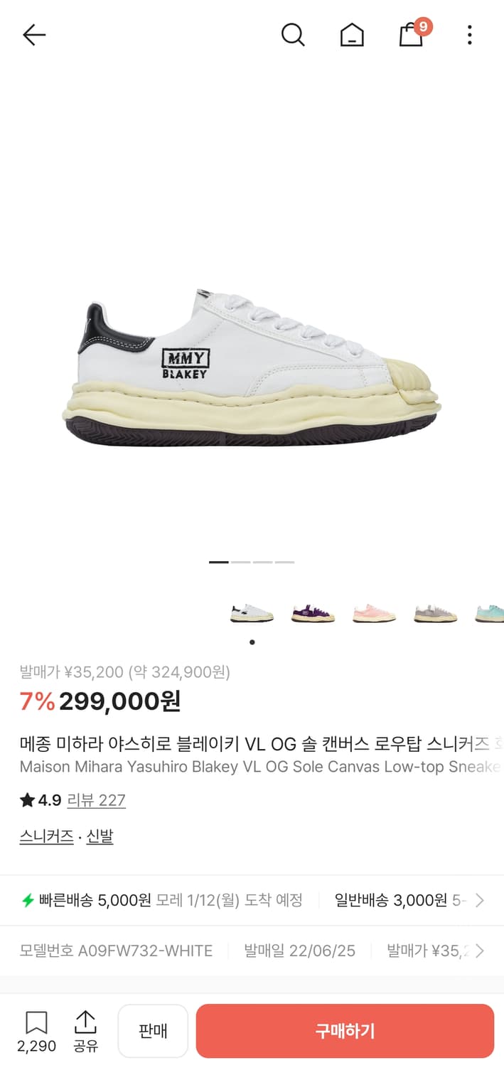 미하라야스히로 블레이키 OG솔 EU44 상품이미지2