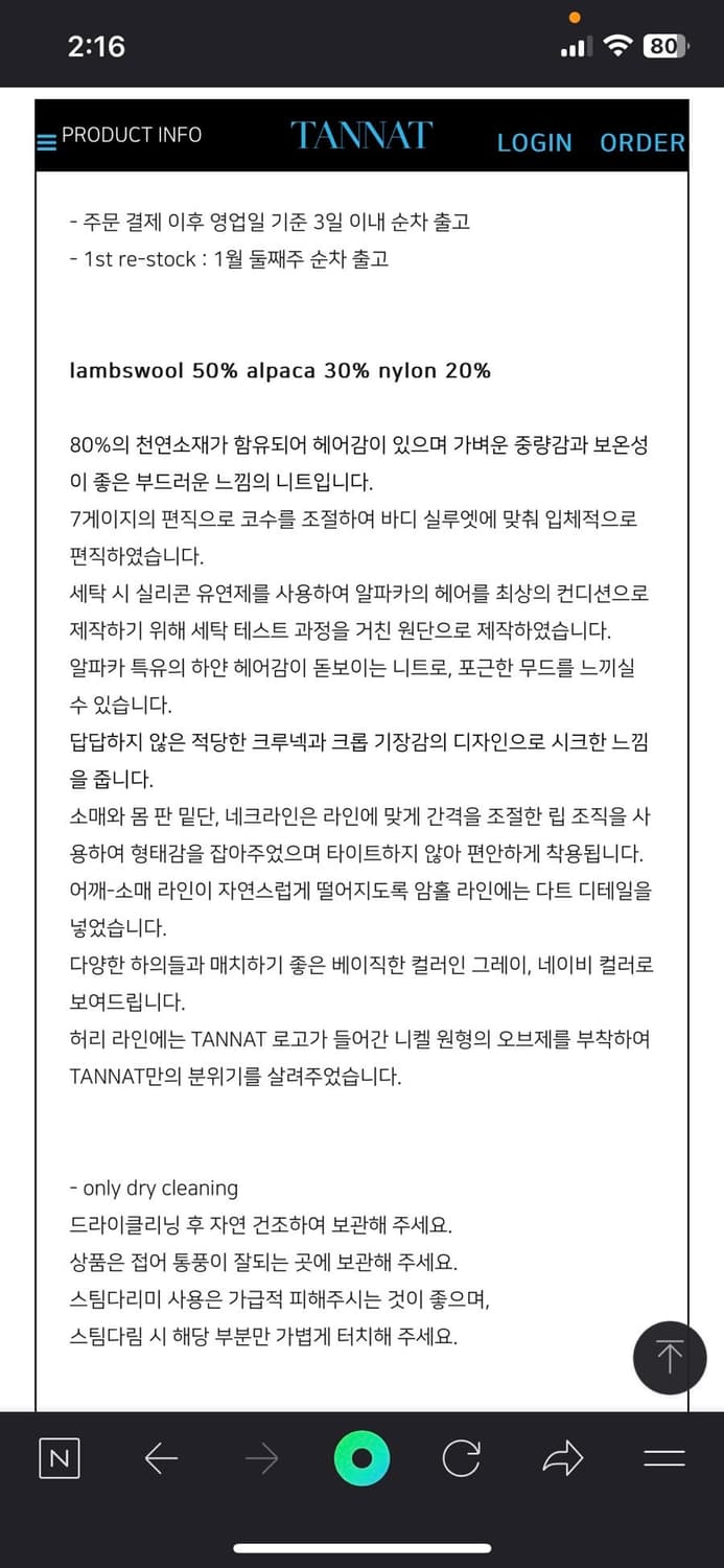 타낫 crew neck crop knit 상품이미지3