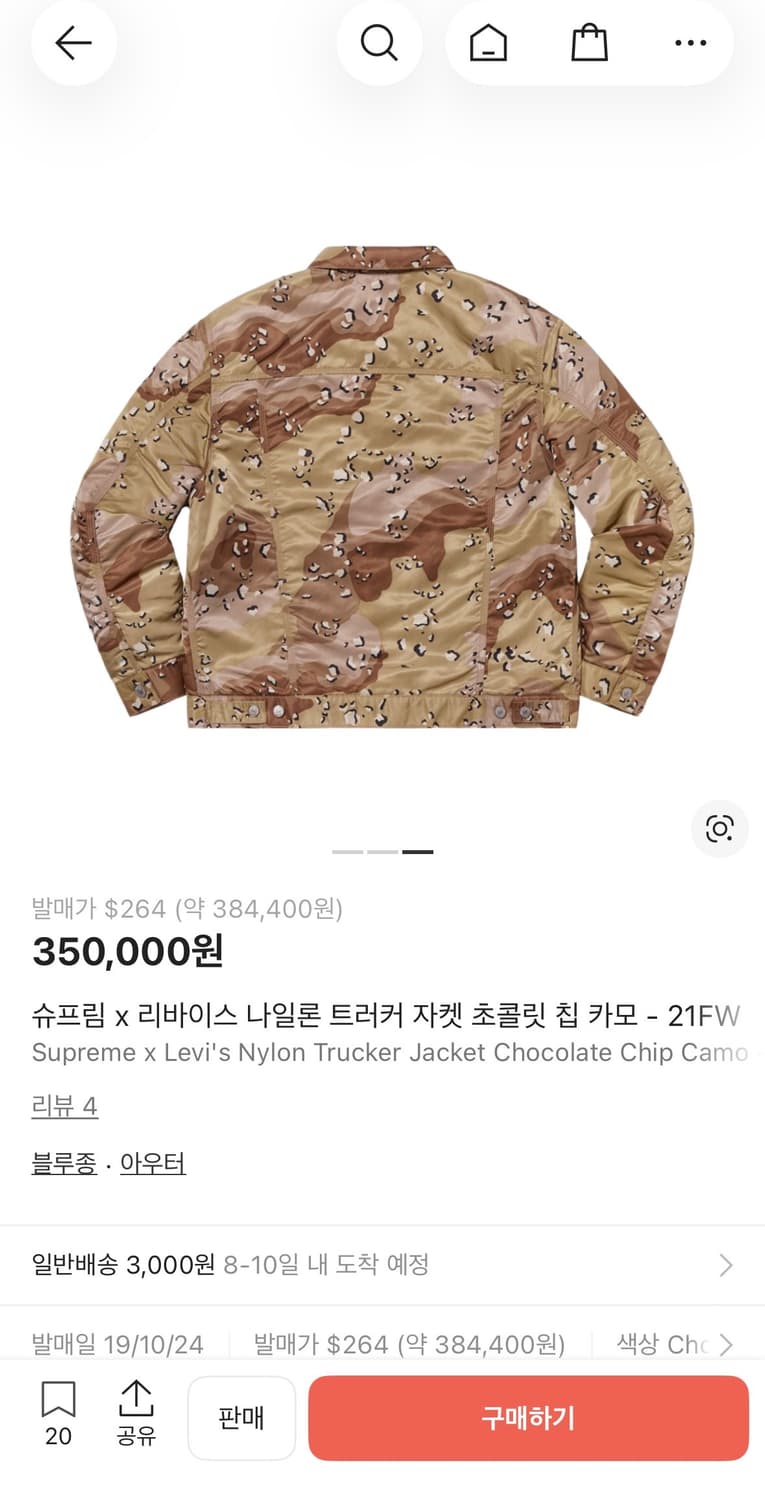 슈프림 리바이스 나일론 트러커 자켓 상품이미지2