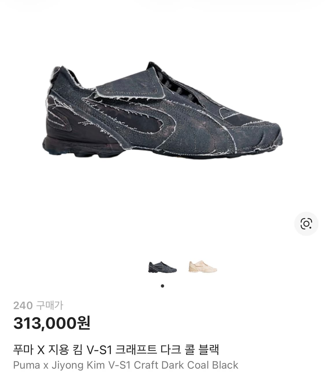 푸마 지용 킴 V-S1 크래프트 DW 아이보리 상품이미지2