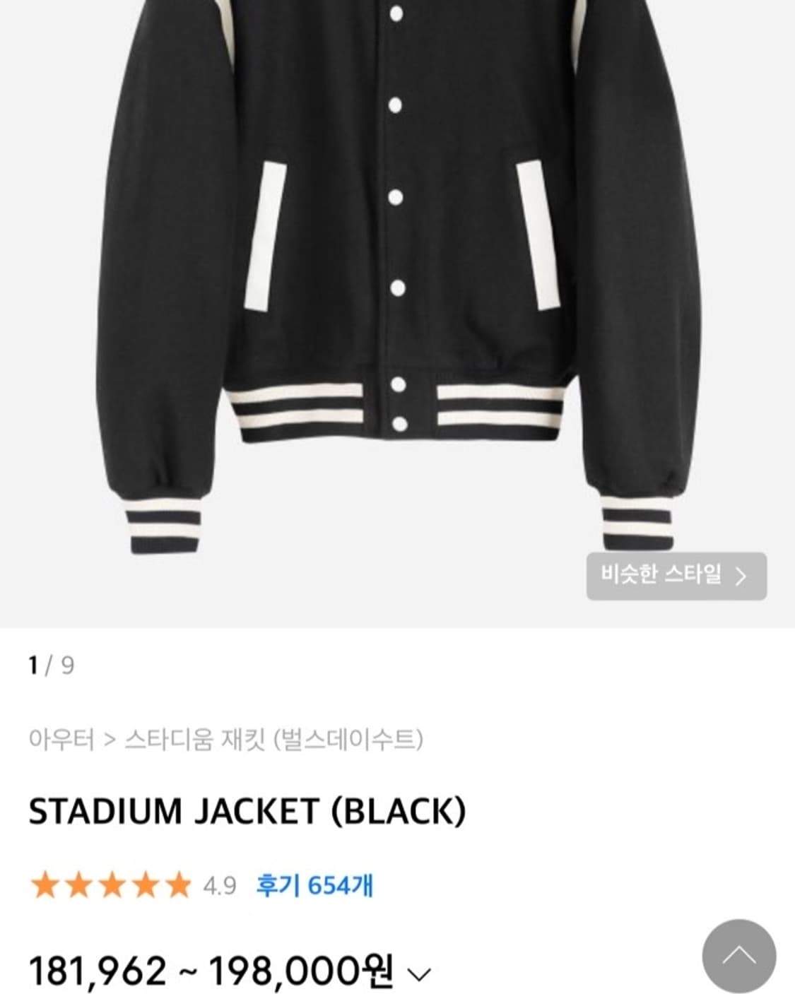 벌스데이수트 21F/W 스타디움 자켓 상품이미지4