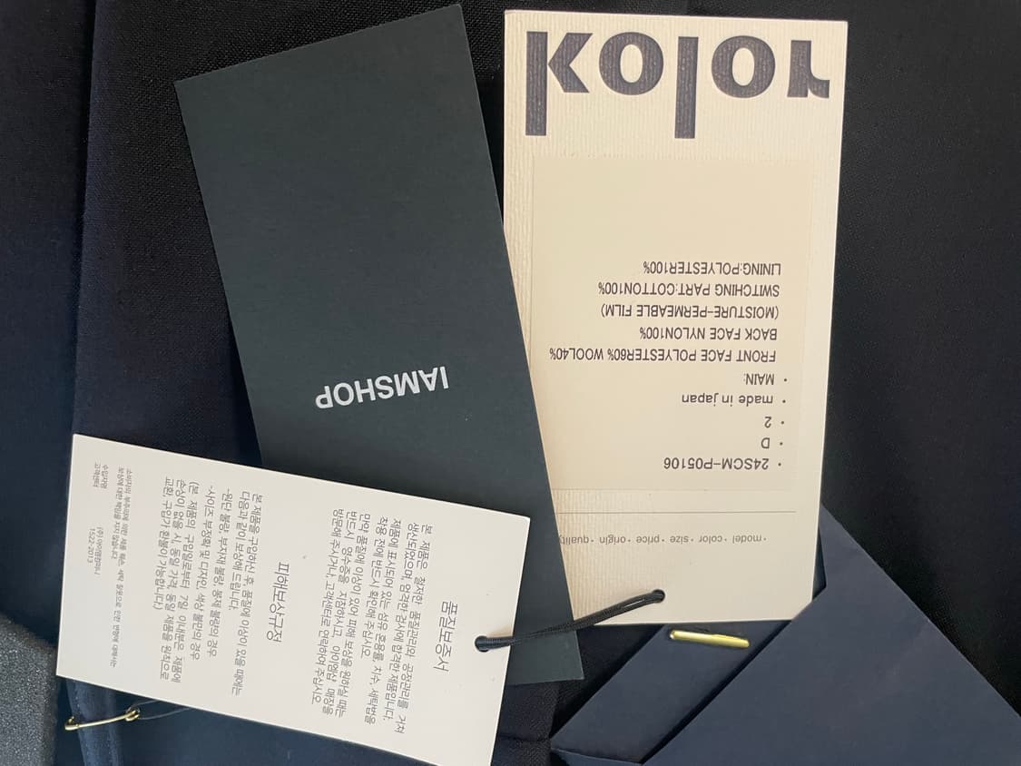 KOLOR  24SCM-P05106 팬츠 팝니다 상품이미지5