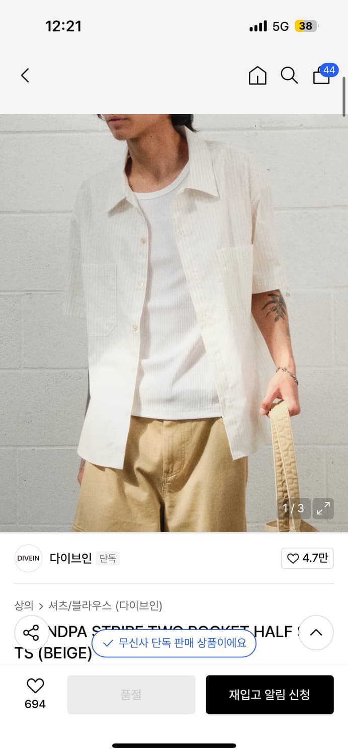 다이브인 셔츠 상품이미지1