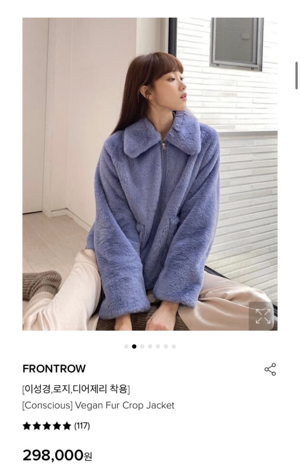 프론트로우 이성경 퍼자켓 M 아이보리 크림 무스탕 상품이미지7