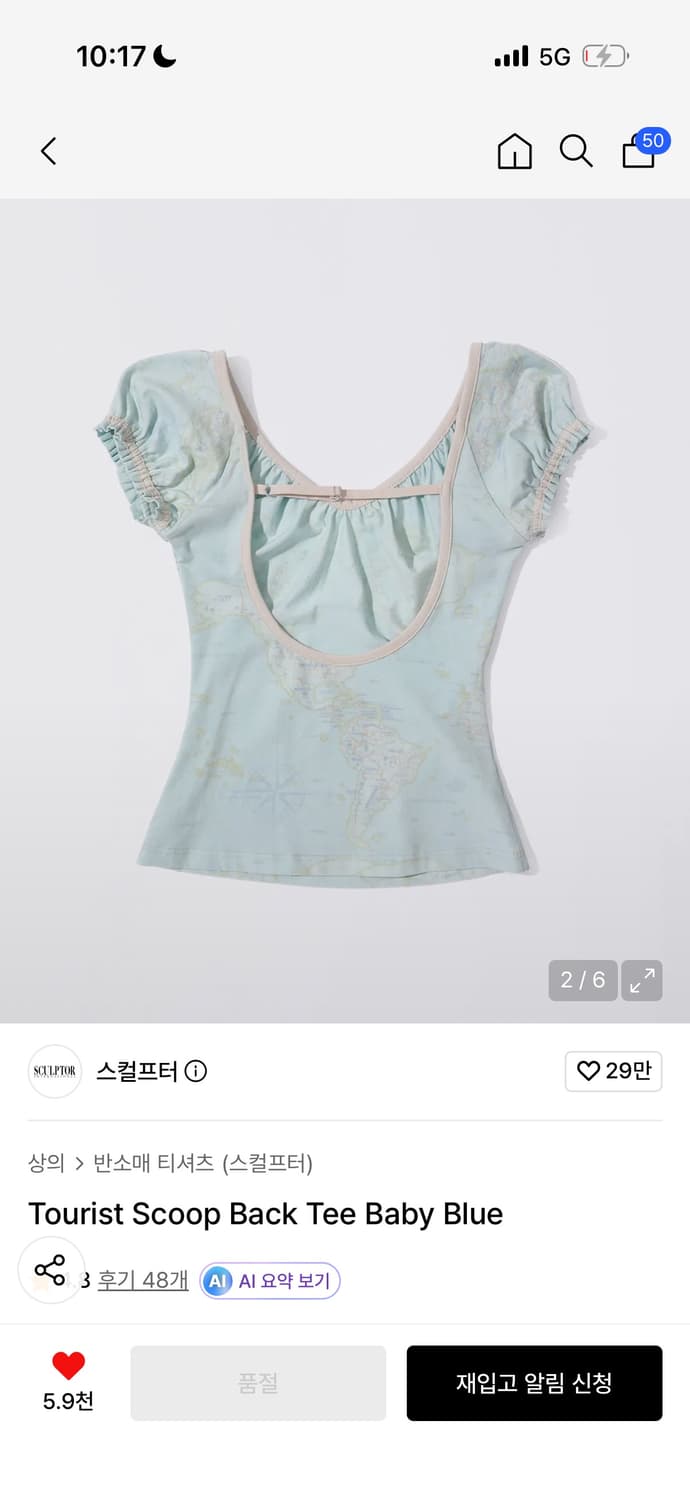 스컬프터 Tourist Scoop Back Tee 키키수이 티셔츠 상품이미지6
