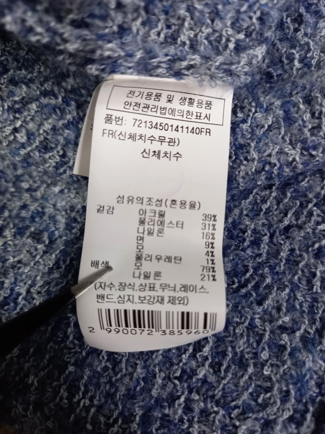 새 지컷 춘추 겨울간절기 트위드직조 가디건자켓 F 44-77 상품이미지7