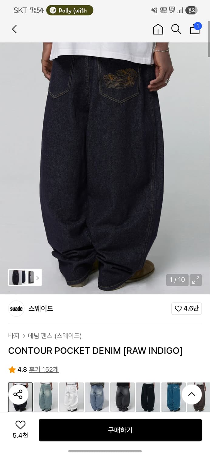 스웨이드 데님 팬츠 상품이미지1