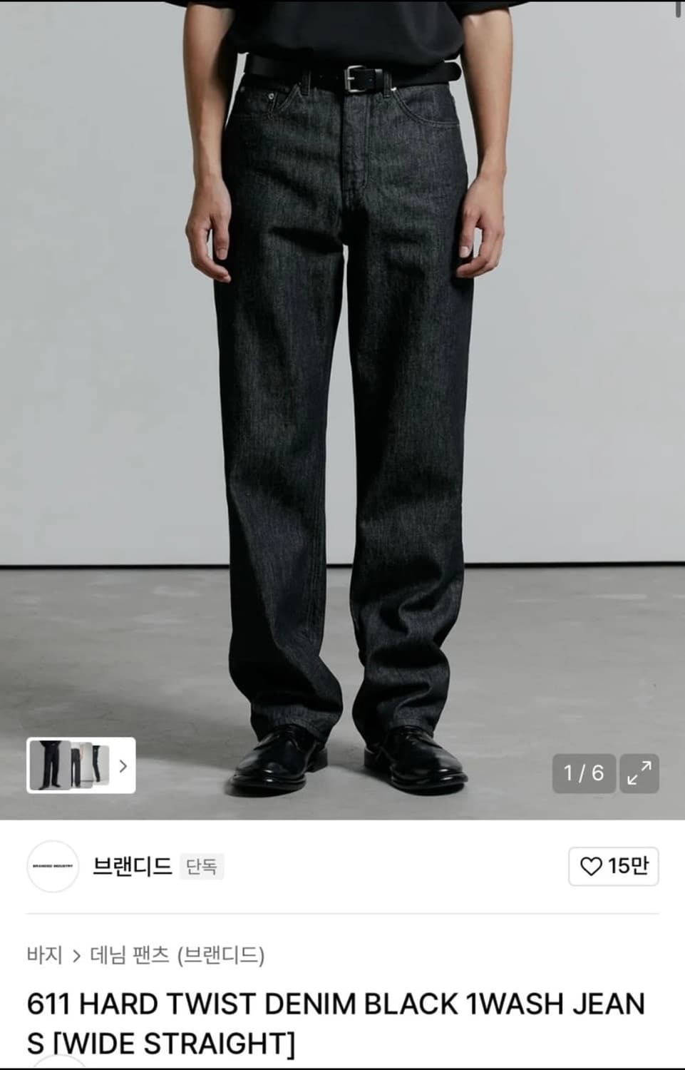 브랜디드 611 상품이미지1