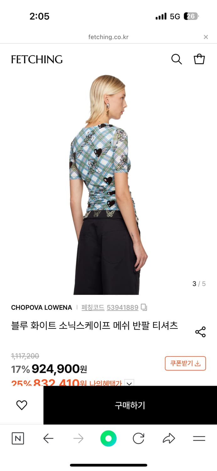 초포바로위나 소닉스케이프 메쉬 반팔 상품이미지5