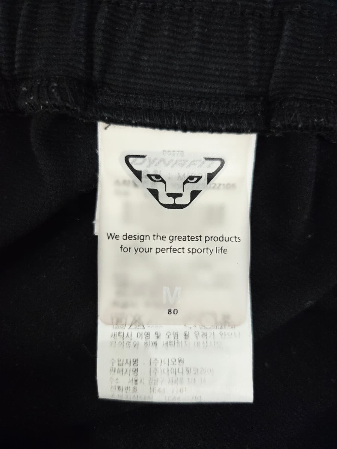 다이나핏(DYNAFIT) 블랙 트레이닝 조거 팬츠 상품이미지6