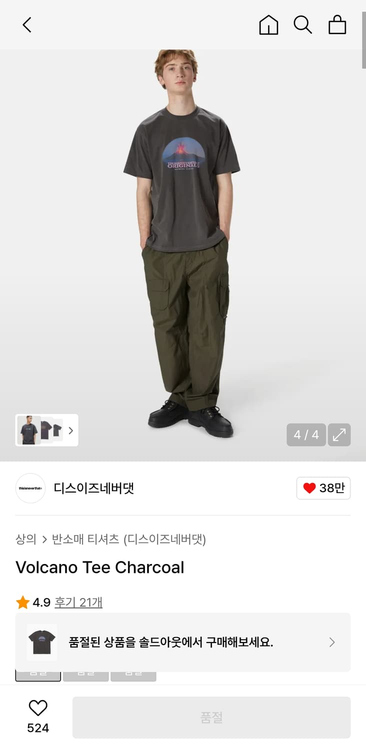 (새상품) 디스이즈네버댓 디네댓 볼케이노 티셔츠 차콜 XL 상품이미지3