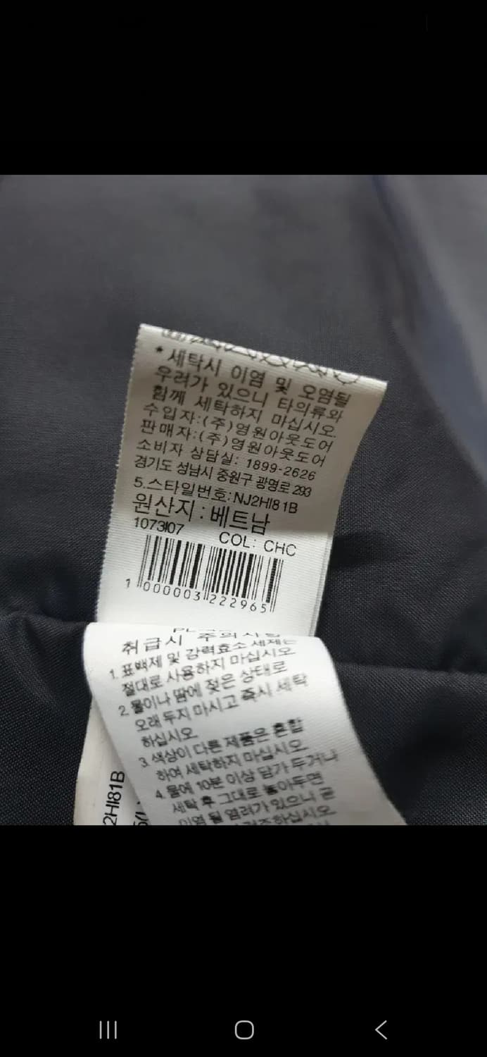 노스페이스 남녀 자켓. 싸이즈95 상품이미지8