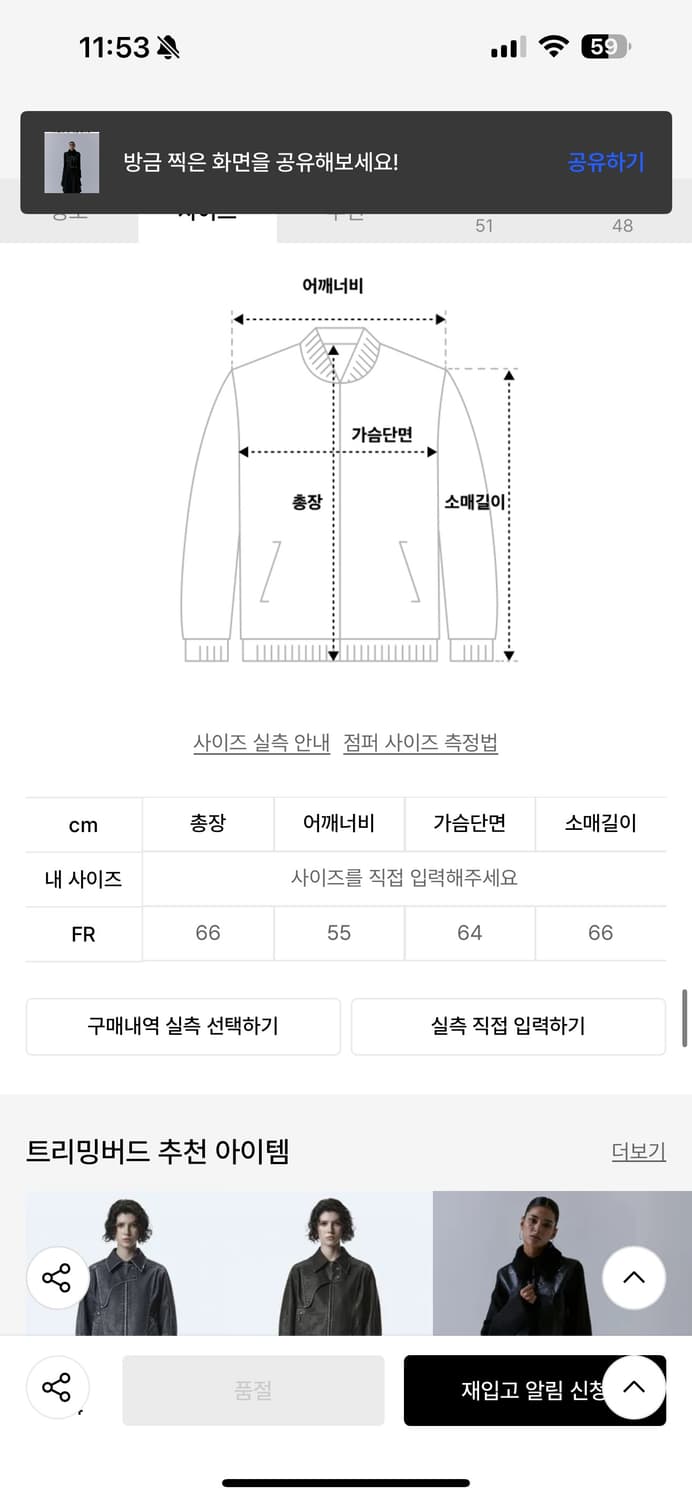 트리밍버드 크랙 자켓 상품이미지6