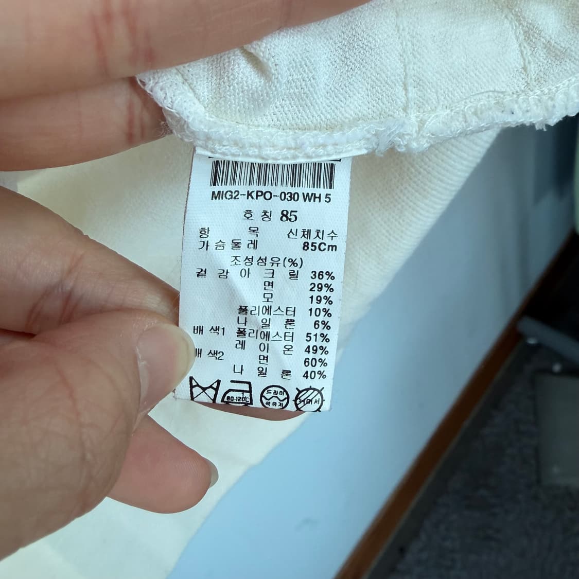 미샤 아이보리 레이스 장식 니트 상품이미지3