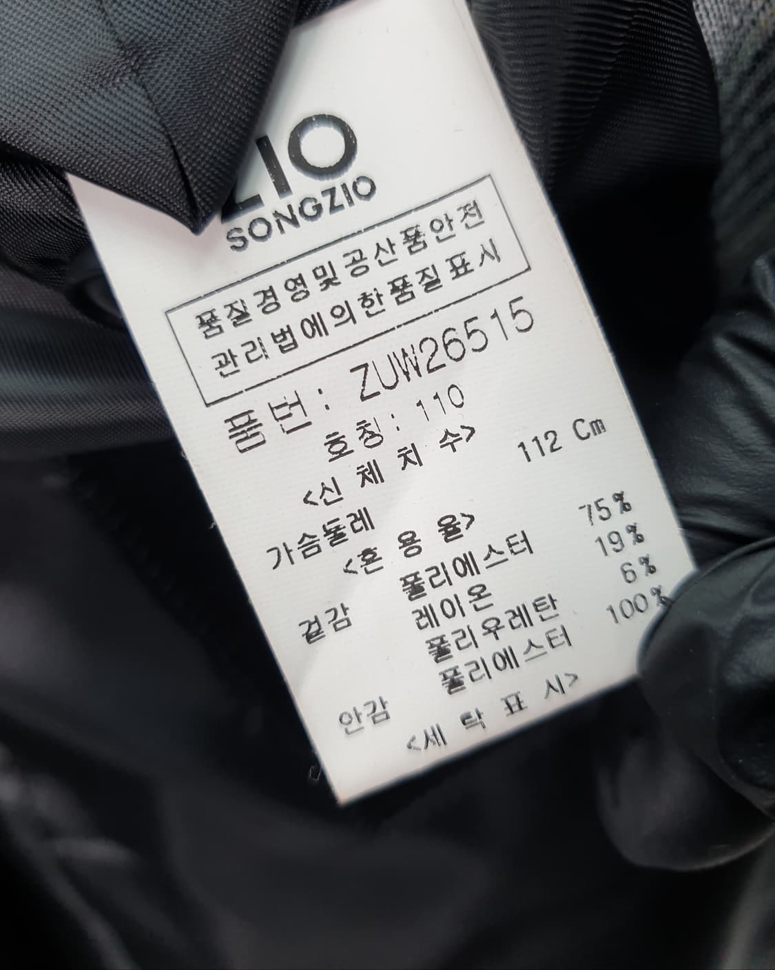 [105]지오송지오 글렌체크 자켓 상품이미지7