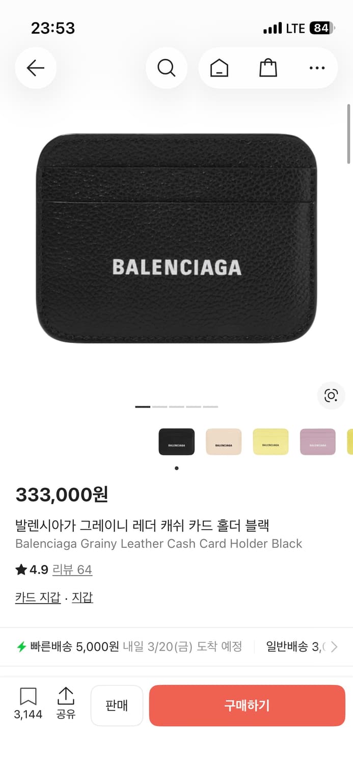 발렌시아가 그레이니 레더 카드 지갑 상품이미지6