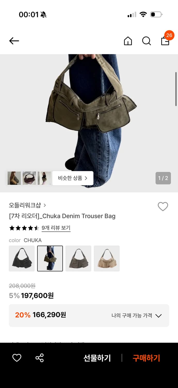 오들리워크샵 데님백 1번착용 가격 안 내려요 상품이미지2