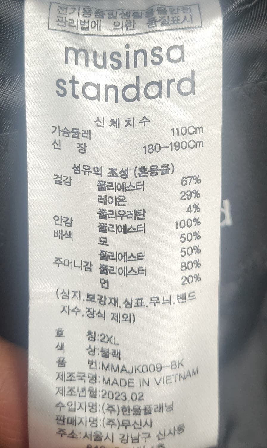 (새상품) 무탠다드 블랙 블레이저 2XL 상품이미지6