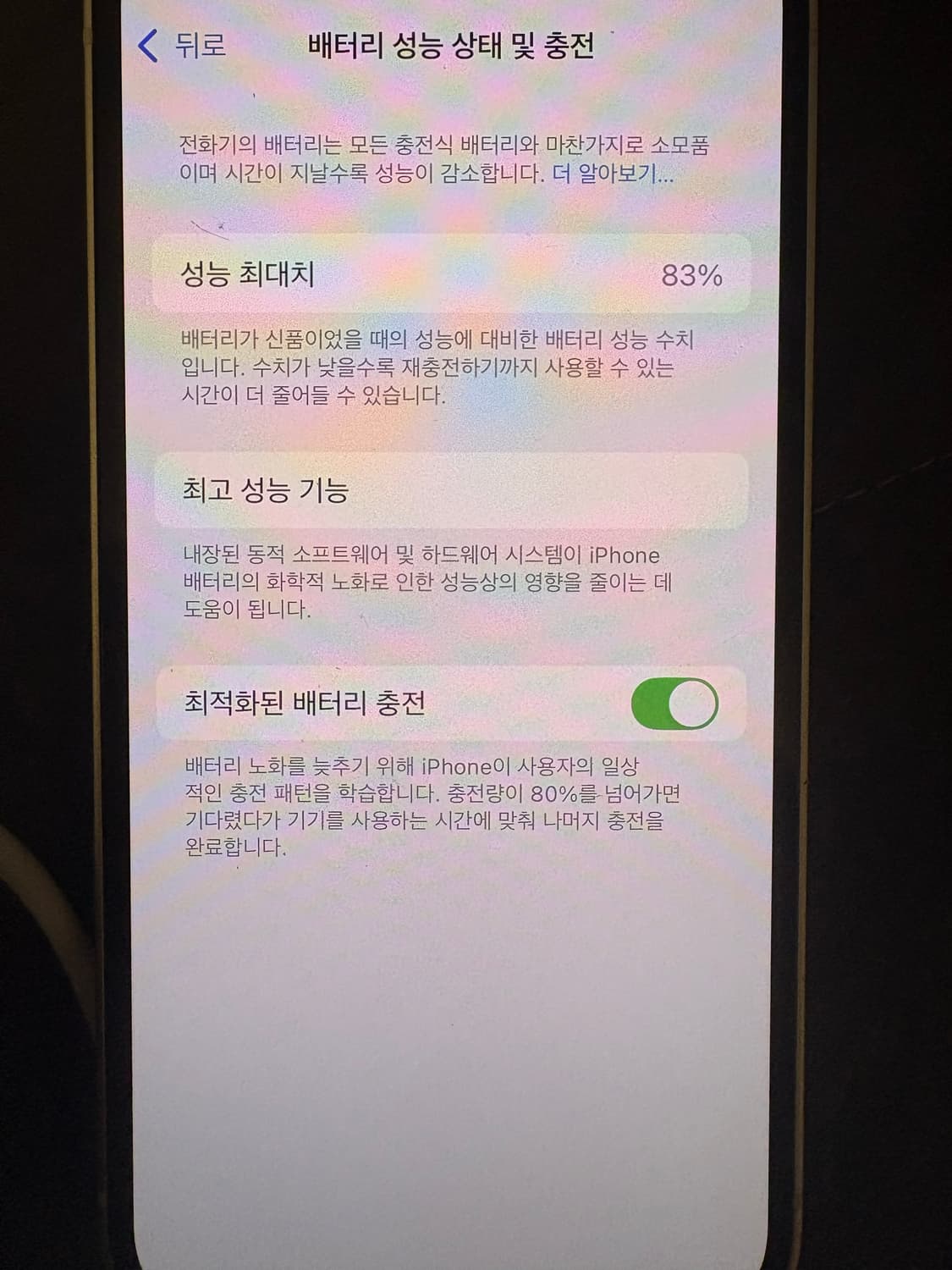 아이폰 13미니 상품이미지3