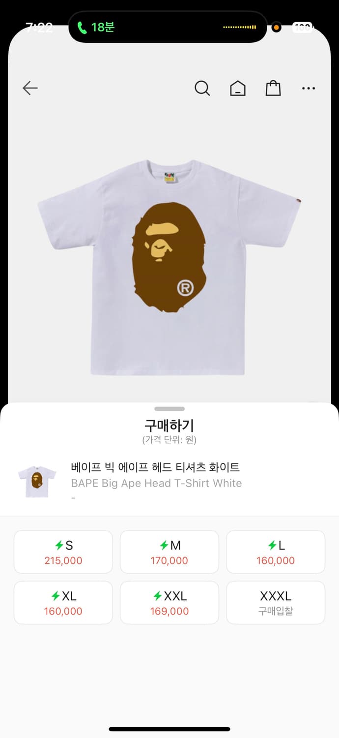 베이프 반팔 M 상품이미지1