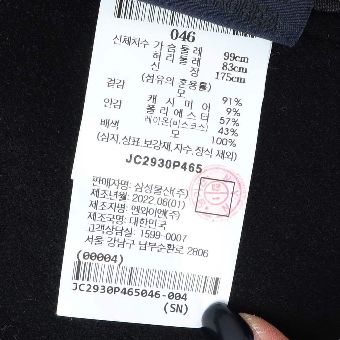 준지 22fw 캐시미어 블렌디드 싱글 발마칸 로브 코트 상품이미지10