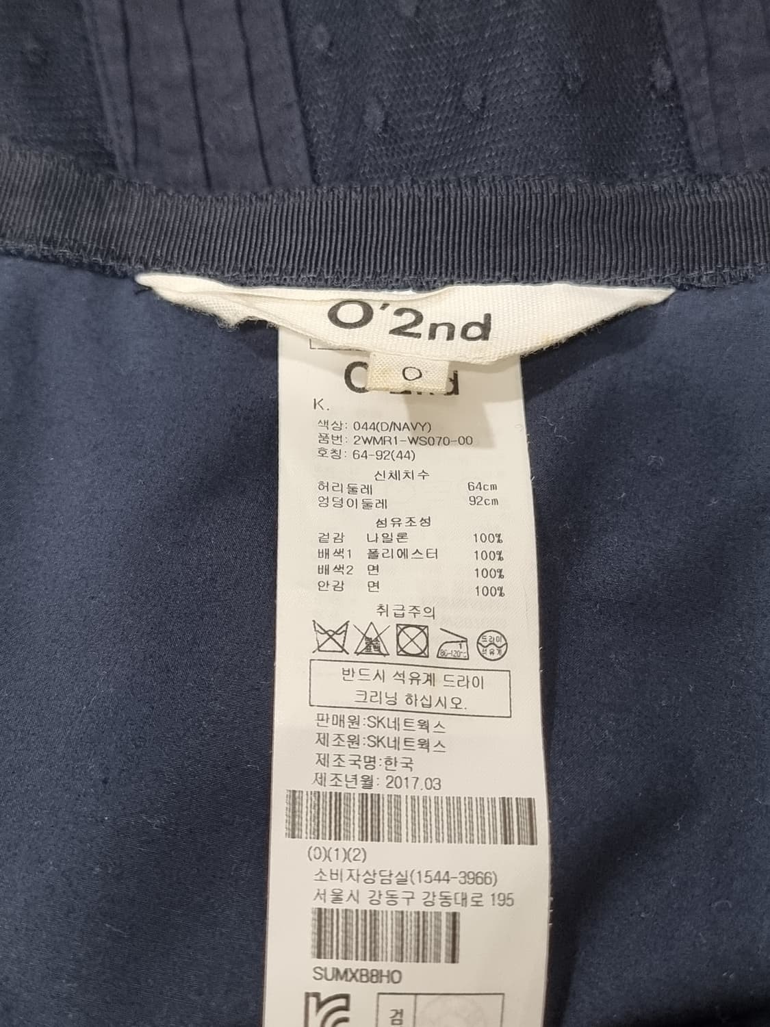 O'2nd 플레어 레이스 스커트 (D87 상품이미지3