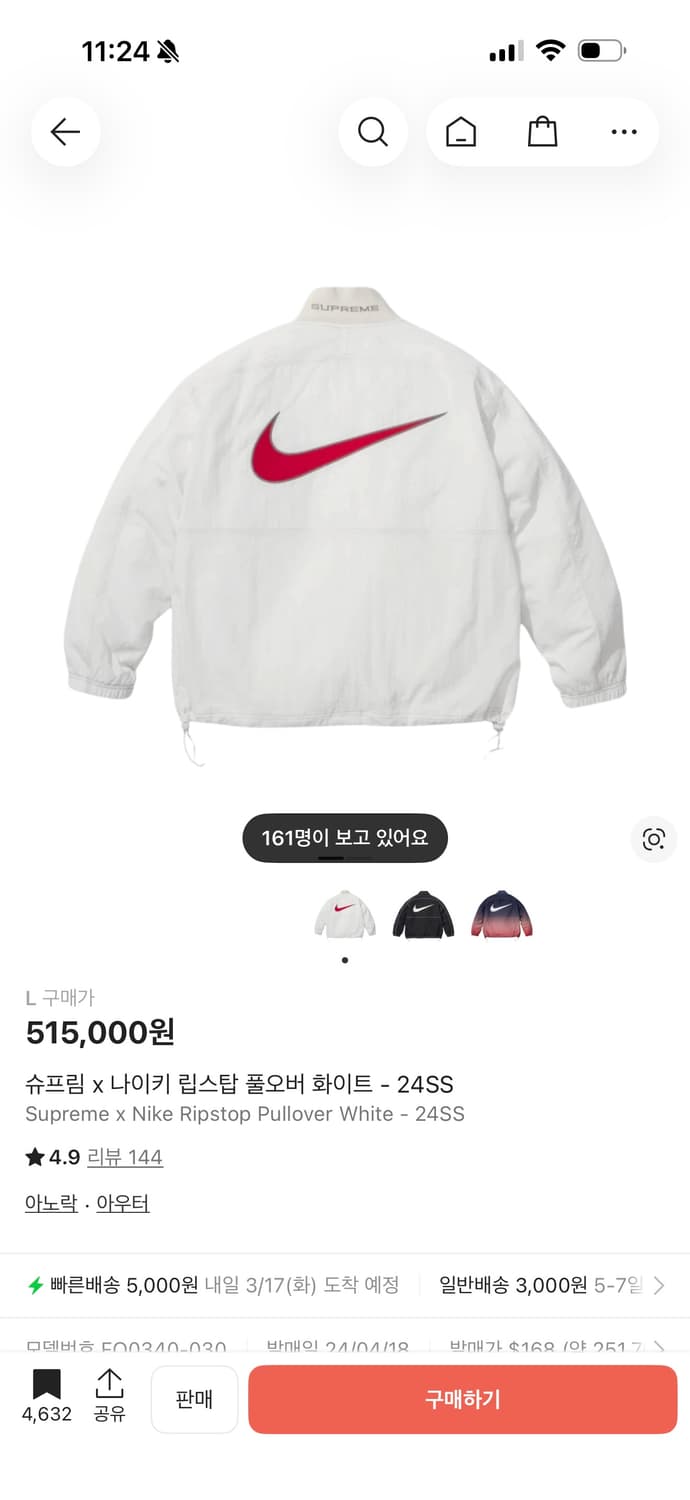 [L] 슈프림 x 나이키 립스탑 풀오버 화이트 - 24SS 상품이미지4