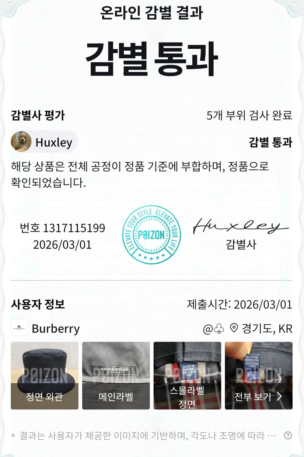 정품 버버리 버캣햇 모자 상품이미지10