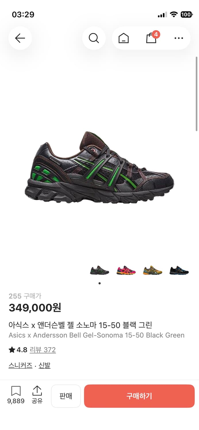 255아식스 엔더슨벨 젤소노마 15-50 블랙 그린 상품이미지1