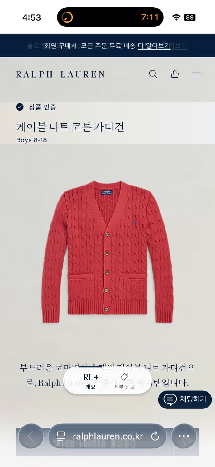 폴로 랄프로렌 케이블 니트 가디건 2 상품이미지3
