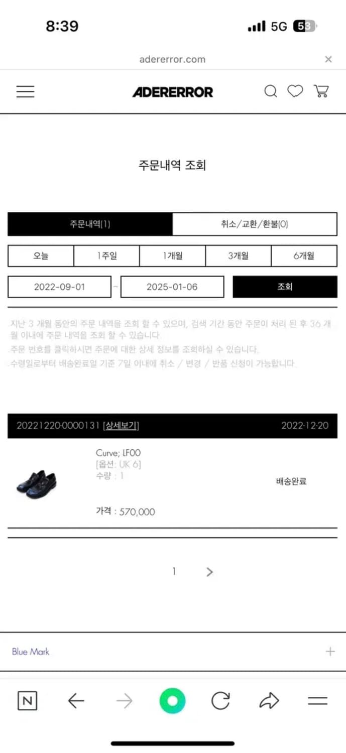 아더에러 로퍼 커브 curve 250 uk6 상품이미지5