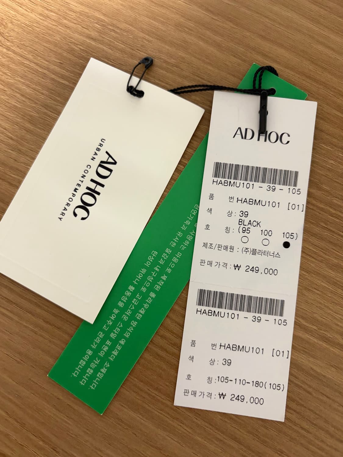 애드호크 무스탕 105 1회착용 새상품 컨디션 원가25 택o 상품이미지3