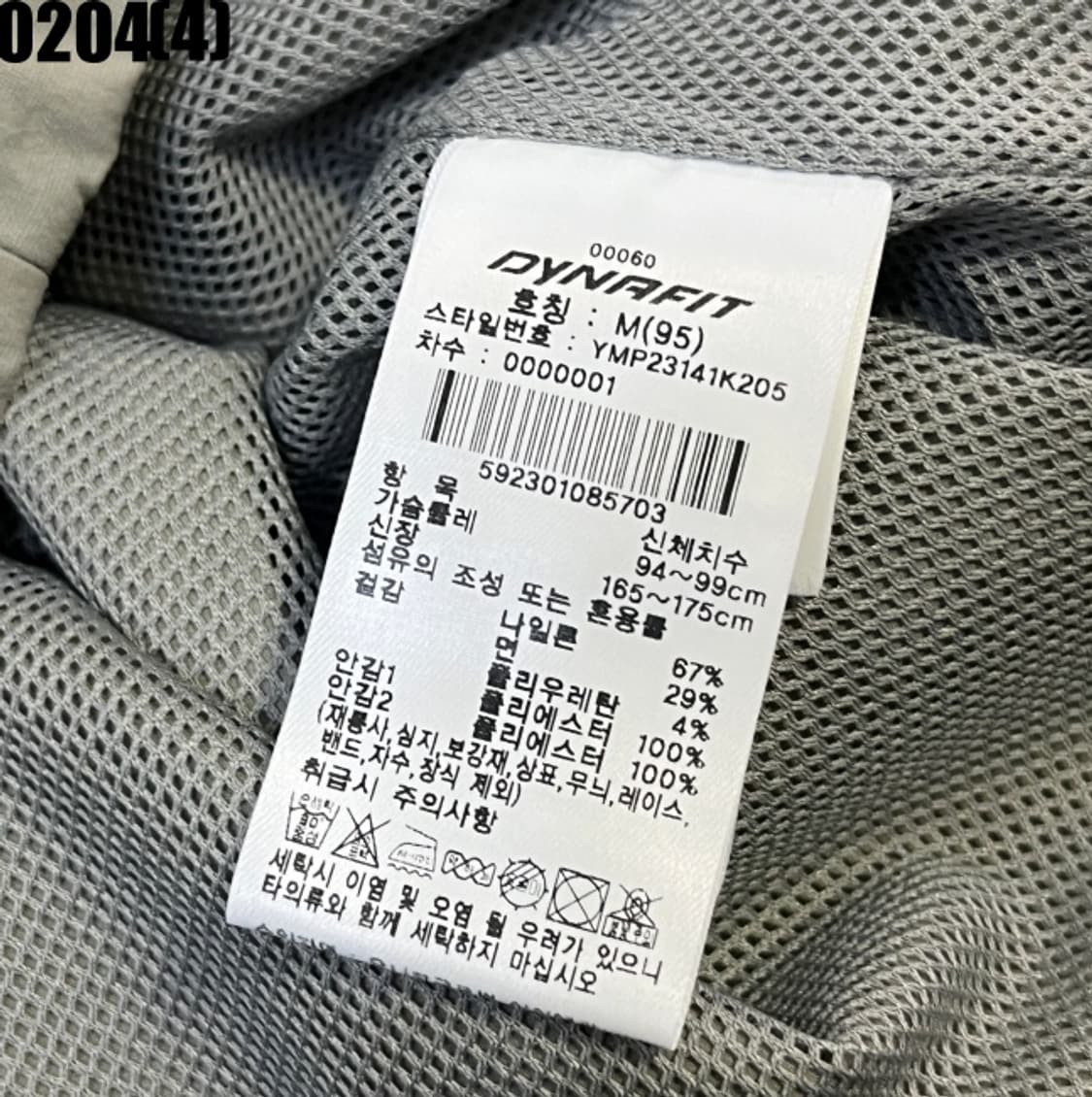 [M95] 다이나핏 카디스 2.0 빅포켓 집업 자켓 0204(4) 상품이미지5