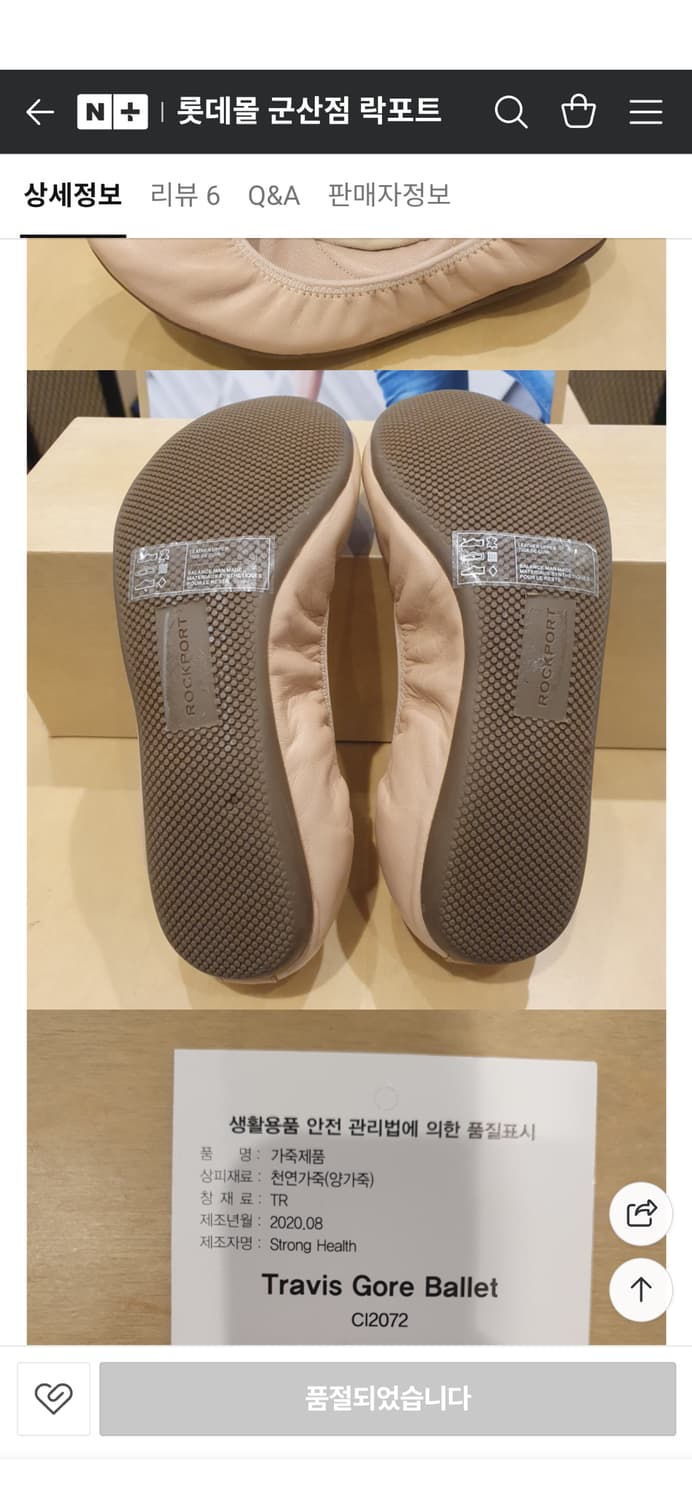 락포트 양가죽 플랫 슈즈 240 새상품 상품이미지4