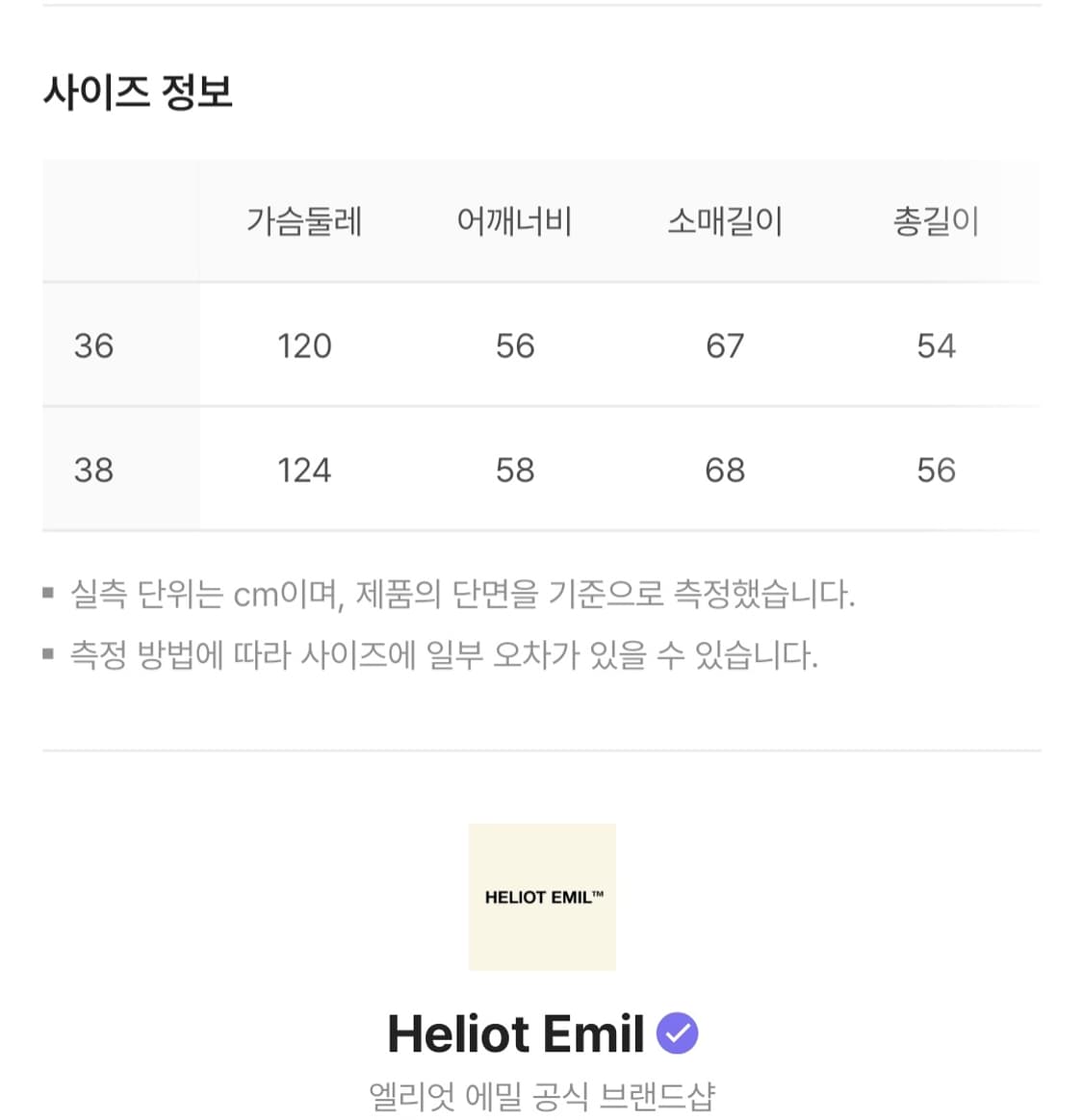 엘리엇 에밍 helito emil [36] 상품이미지3