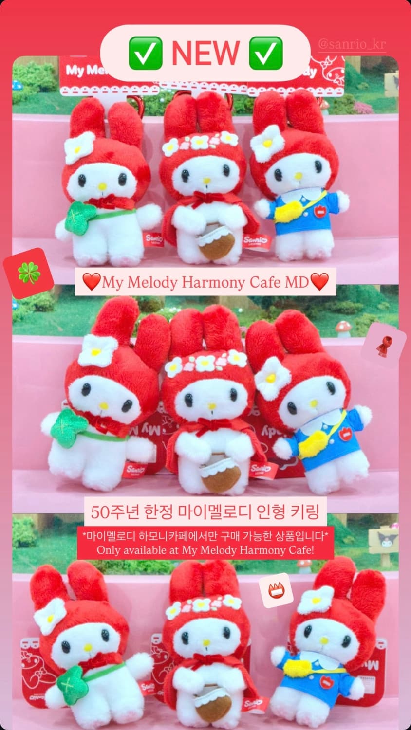 카페 하모니 카페 50주년 한정판 마이멜로디 키링 미개봉 상품이미지1