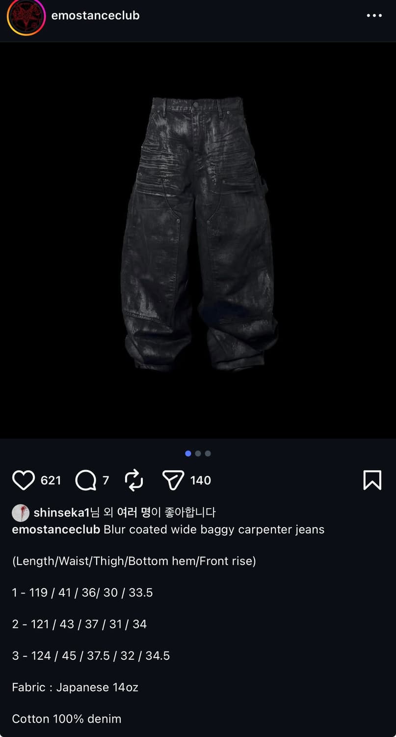 에모스탠스클럽 코디드 배기진 상품이미지1