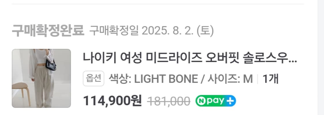 나이키 여성 미드라이즈 오버핏 솔로스우시 라이트본 우븐 조거팬츠 상품이미지3