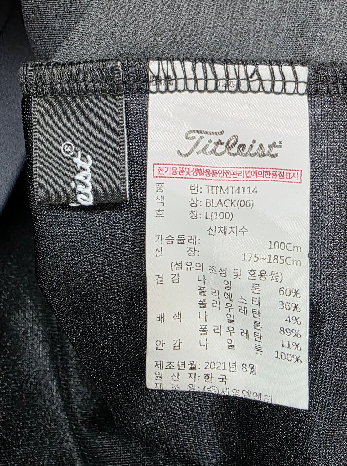 타이틀리스트 남성 방풍 긴팔 골프티셔츠 100 하이넥 투어핏 MM53 상품이미지3